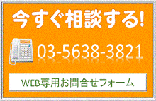 フォームからのお問合せはこちら