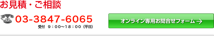 お問合せ